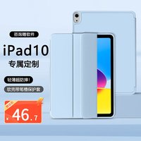 RBP ipad10保护壳带笔槽10.9英寸苹果2022款ipad10代保护套苹果平板电脑全包防摔软壳三折支架皮套 磁吸休眠