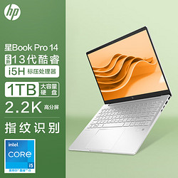 HP 惠普 星Book Pro 14英寸轻薄笔记本电脑(13代酷睿i5-13500H标压 16G 1TB 2.2K高色域屏 指纹背光)银