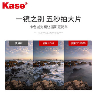 Kase 卡色 天眼系列磁吸ND减光镜 卡色nd64nd1000中灰密度镜风光水流瀑布海景长时间曝光摄影大光圈减曝 黑框ND8（风光人像） 72mm