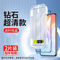 菲尔克 iQOOZ7钢化膜vivo iQOOZ7防窥膜手机膜全屏覆盖防摔抗指纹保护贴膜 iQOOZ72片装