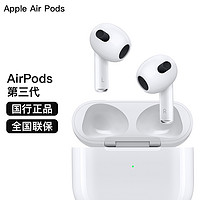 Apple 苹果 AirPods3 苹果蓝牙耳机三代 megsafe充电盒