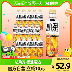 元气森林 冰茶柠檬茶无糖饮料含水维生素450mLX15瓶含维C整箱