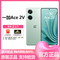 OnePlus 一加 Ace 2V 16GB+256GB 青釉