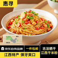 惠寻 京东自有品牌 正宗江西米粉1kg/袋 南昌拌粉炒粉干桂林米粉螺蛳粉