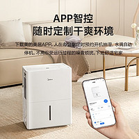 Midea 美的 CF22BD/N1-DP7 除湿机 22升/天