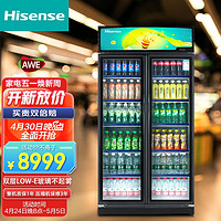 海信（Hisense）商用展示柜冷藏冰箱立式饮料柜风冷柜无霜 SC-1000WL/HP 整体立柜