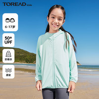 TOREAD 探路者 kids探路者官方旗舰 儿童防晒衣男女童装防晒服皮肤衣外套 浅粉绿 110