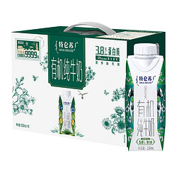 MENGNIU 蒙牛 特仑苏有机纯牛奶250ml*10盒整箱高端营养早餐奶