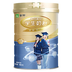 MENGNIU 蒙牛 铂金装高钙高锌学生奶粉营养早餐钙铁锌益生元牛奶粉800g/罐