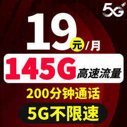 China unicom 中国联通 流量卡5G不限速手机卡、