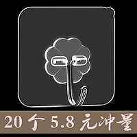 怡欣 强力粘胶贴挂钩 透明款 20个