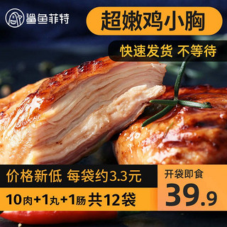 鲨鱼菲特 鸡胸肉组合装 混合口味（鸡胸肉100g*8袋+鸡肉肠25g*4根+玉米粒80g*4袋）