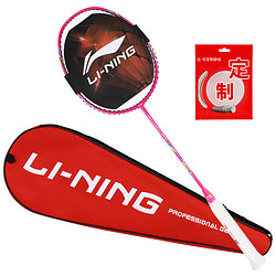 LI-NING 李宁 HC1200 羽毛球拍 粉色 单支