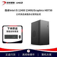 九州风神 AMD 启航锐龙R7 5700G整机电脑设计电竞diy组装机办公游戏家用全套