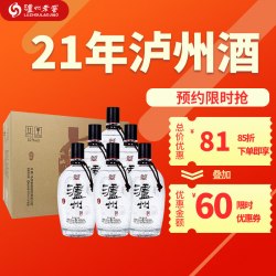 泸州老窖 泸州酒 坛烧 浓香型白酒 52度 600ml*2瓶*3盒 整箱婚庆婚宴