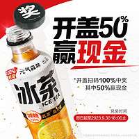 元气森林 出品减糖柠檬冰茶450mL*15瓶含维生素C柠檬味茶饮料整箱