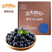CP 正大食品 蜜悦M77品种 云南高山蓝莓（单果18mm+）125g*4盒 礼盒装