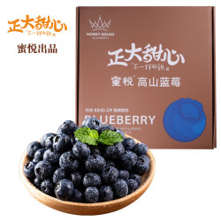 CP 正大食品 蜜悦M77品种 云南高山蓝莓（单果18mm+）125g*4盒 礼盒装