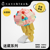 nanoblock 日本小颗粒积木微型钻石生日蛋糕拼装玩具成人儿童礼物