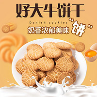 JIANGSHUN 江顺 酥性小奇福中国大陆国产其它河南省新款好大牛饼干g奶味包装