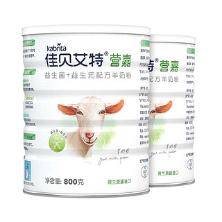 88VIP：Kabrita 佳贝艾特 益生菌羊奶粉800g*2罐
