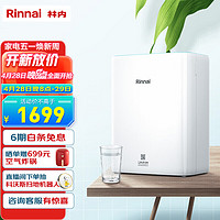 Rinnai 林内 净水器 厨下式RO反渗透家用纯水机直饮机低废水400G 智能双冲洗 RWTS-RO63-D