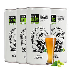 轩博 巨熊 小麦白 精酿啤酒1L*8桶 整箱装