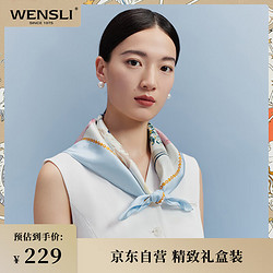 万事利 WENSLI真丝丝巾女100%桑蚕丝中方巾领巾母亲节妈妈送礼礼盒梦瑶