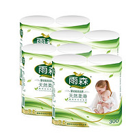 yusen 雨森 天然卫生纸 6层加厚 300g/提*4提