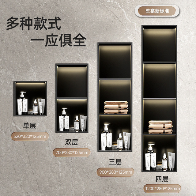 Wabba 沃八 不锈钢壁龛柜双层隔板金属电视柜壁龛嵌入式成品卫生间浴室置物架