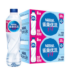 Nestlé Pure Life 雀巢优活 纯净水550ml*24瓶/箱*2箱整箱装小瓶装家庭商务