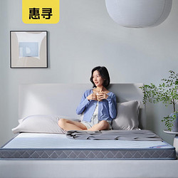 惠寻 天然椰棕床垫 直板白色 150*200*10cm