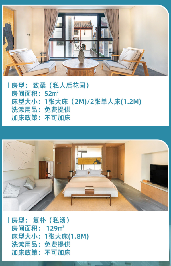 大乐之野旗下,住进“诗情画意”里!西安赵公故里酒店 致柔/复朴私汤大床房1晚套餐(含双早+晚餐套餐+工坊体验活动等)