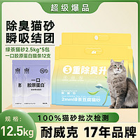 Navarch 耐威克 绿茶水蜜桃黑钻混合豆腐猫砂10kg-12.5kg