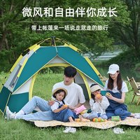 帐篷户外露营用品装备便携式折叠野营野外沙滩加厚自动防雨遮阳棚
