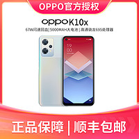 抖音超值购：OPPO K10x 手机67W闪充 5000mAh长续航6400万三摄拍照游戏双卡