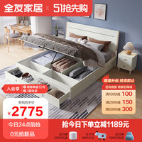QuanU 全友 家居 板式床现代简约双人大床卧室家具带储物柜高箱床129101 1.8米高箱床A+101床头柜A*1