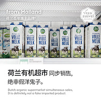 Vecozuivel 乐荷 200ml*24盒！荷兰进口乐荷有机全脂纯牛奶高钙牛奶200*24儿童孕妇牛奶家庭装