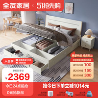 QuanU 全友 家居 板式床现代简约双人大床卧室家具带储物柜高箱床129101 1.8米单高箱床A