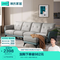 LINSY 林氏家居 科技布艺沙发小户型奶油风沙发客厅三人位沙发现代简约家具BS103 左+右双+脚踏