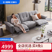 CHEERS 芝华仕 头等舱布艺沙发现代简约客厅电动直排花瓣沙发 50917 三人位灰色