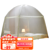 YANXUAN 网易严选 A类母婴级720°包裹防摔防蚊 蒙古包款 香梦款 1.2m