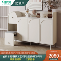 健优美 奶油风鞋柜坐凳一体2023新款爆款小户型入户门口家用大容量