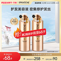 PANTENE 潘婷 日本潘婷护发素女柔顺顺滑改善毛躁干枯沙发发质留香精华修复发膜