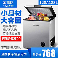 Royalstar 荣事达 BC/BD-183H小冷柜小型冰柜家用商用立式冷冻冷藏柜大容量