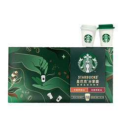 STARBUCKS 星巴克 随星杯分享装超精品速溶冻干黑咖啡迷你杯2.7g*18杯