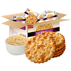 嘉士利 芝麻味甜薄脆饼干832gx1箱休闲零食小吃食品薄饼整箱礼盒