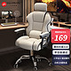 古雷诺斯 电脑椅家用舒适久坐电竞椅靠背沙发椅子书桌办公转椅主播升降座椅 S254-05-白色+搁脚