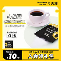 SHAPELOGIC 型味逻辑 1倍甜0卡代糖小袋100g*2袋