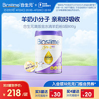 BIOSTIME 合生元 新客专享 澳洲进口biostime合生元金水滴新生婴儿童羊奶粉3段800g